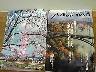 Monmo(福島県の情報誌)_c0213830_6244048.jpg