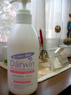 Darwin Shampoo(ダーウィン・シャンプー)_e0100332_23343617.jpg