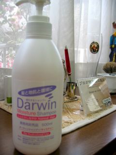 Darwin Shampoo（ダーウィン・シャンプー）_e0100332_23343617.jpg