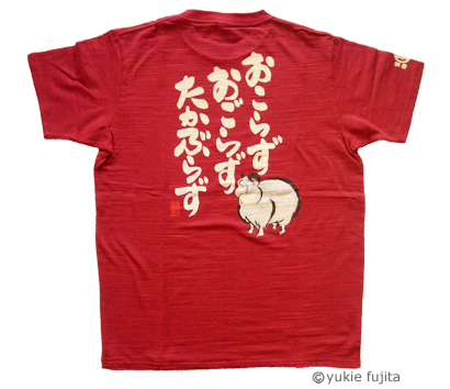 【豊天商店】言魂シリーズ　2010春・新作Ｔシャツ_c0141944_23245773.jpg