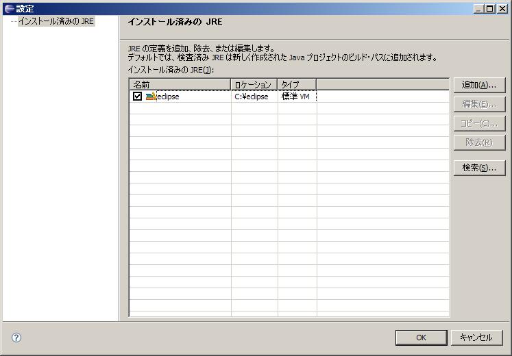 違うバージョンのjavaをインストールして そのバージョンでコンパイルする環境にしたいとき Hakuwanのメモ