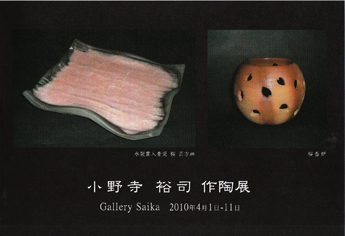 展覧会案内_e0109554_1019898.jpg