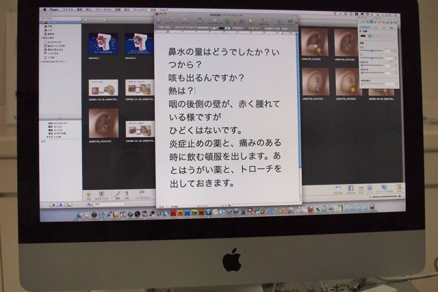 診療でのMac活用法〜難聴者とのコミュニケーション〜_e0084756_14132021.jpg