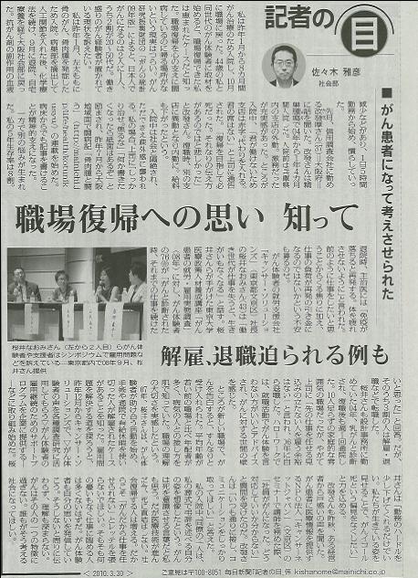 またまた毎日新聞に掲載していただきました！_e0003075_21451754.jpg