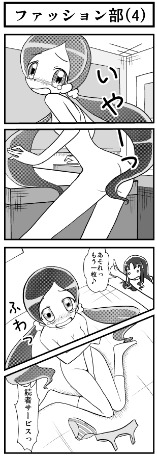 フリッシュプリキュア　- Web漫画_e0041679_21505563.jpg