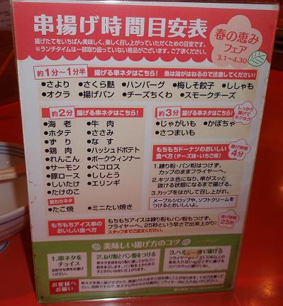 神楽食堂　串家で　遅いランチ♪_c0098501_19332150.jpg