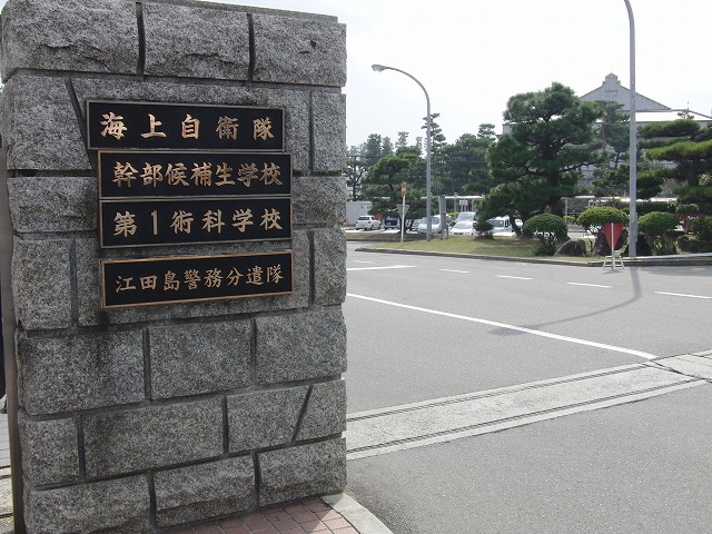 海上自衛隊幹部候補生学校の卒業式 その1_f0141310_237437.jpg