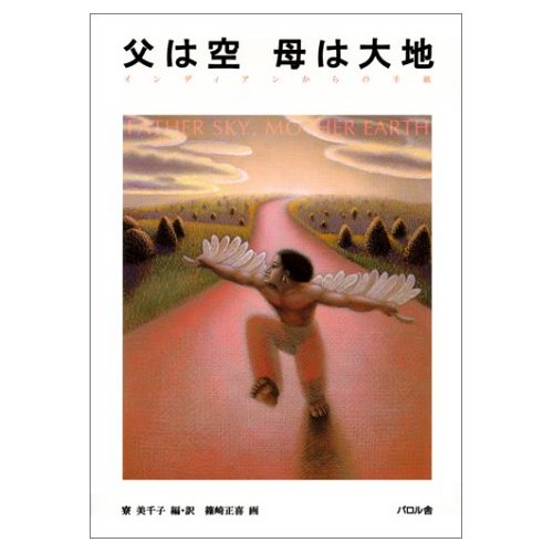 「月の森に、カミよ眠れ」の原画・・・・_c0125114_222581.jpg