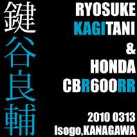 鍵谷 良輔 & HONDA CBR600RR(2010 0313)_f0203027_2313243.jpg