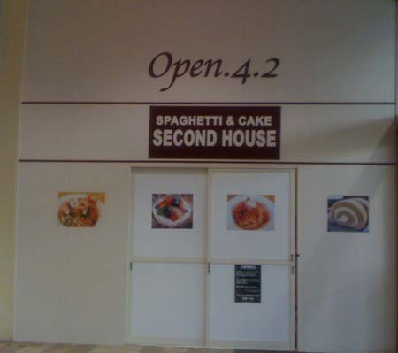 セカンドハウス イオンモール京都ハナ店新装工事_e0074935_18553878.jpg
