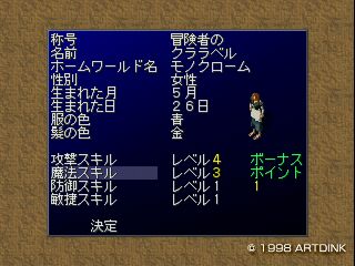 ルナティックドーンiii Pc版じゃなくてps版です Monochrome 白と黒の世界