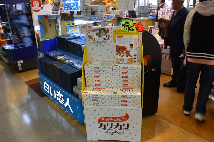 北海道へ行ってきました! 3月31日_f0113639_16581182.jpg