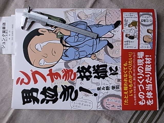 オモロイ本みっけ_d0067943_13313164.jpg