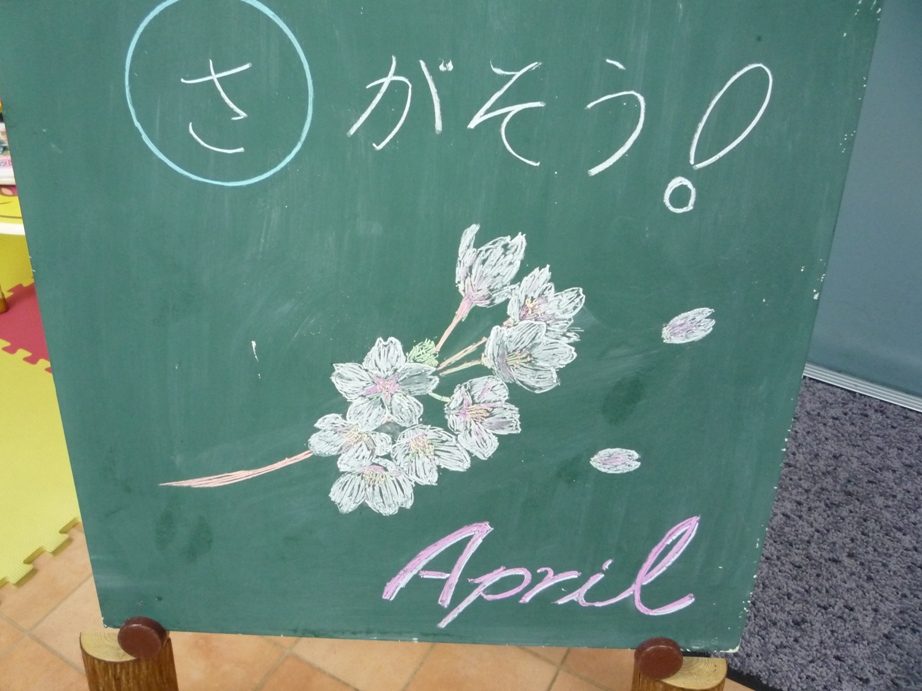 花見の季節_d0061857_1846274.jpg