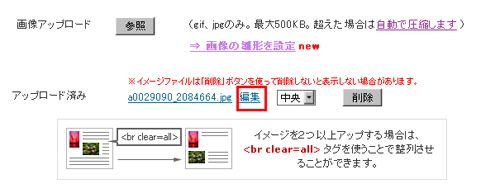 <アドバンスユーザ対象>画像編集機能をリリースしました_a0029090_20194474.jpg