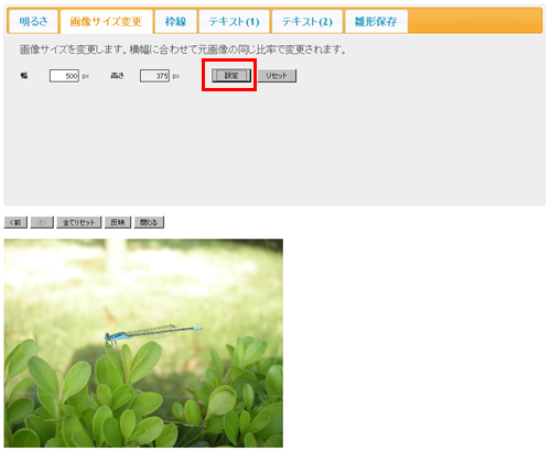 <アドバンスユーザ対象>画像編集機能をリリースしました_a0029090_20363180.jpg