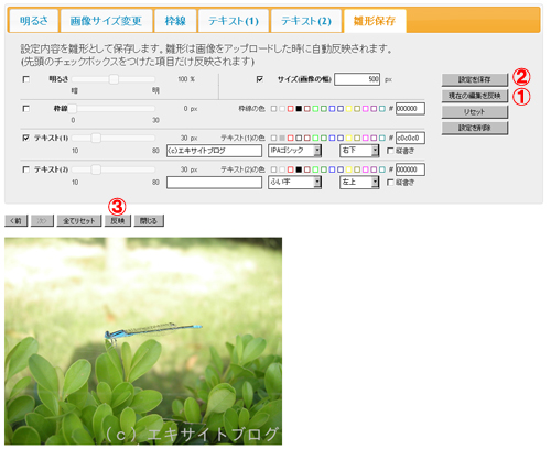 <アドバンスユーザ対象>画像編集機能をリリースしました_a0029090_20472827.jpg