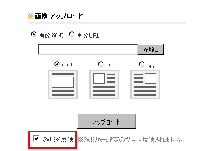 <アドバンスユーザ対象>画像編集機能をリリースしました_a0029090_20541474.jpg