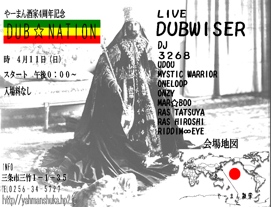 DUB☆NATION 411_d0112893_15164778.gif