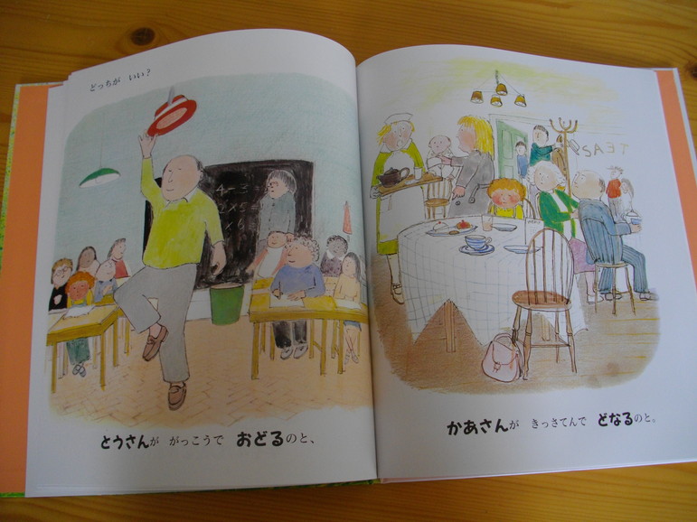 新装版になりました 絵本専門店アイウエオの木 絵本の会