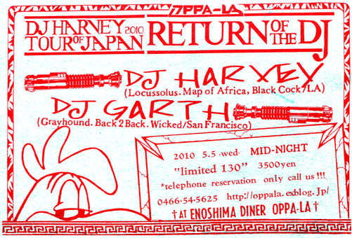 DJ HARVEY 2010 TOUR OF JAPAN/PORFIDIOS_d0106911_1955135.jpg