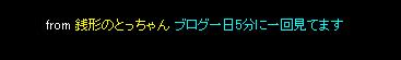 新年度スタート！　更新増やすぞー！！！_a0157425_5235541.jpg