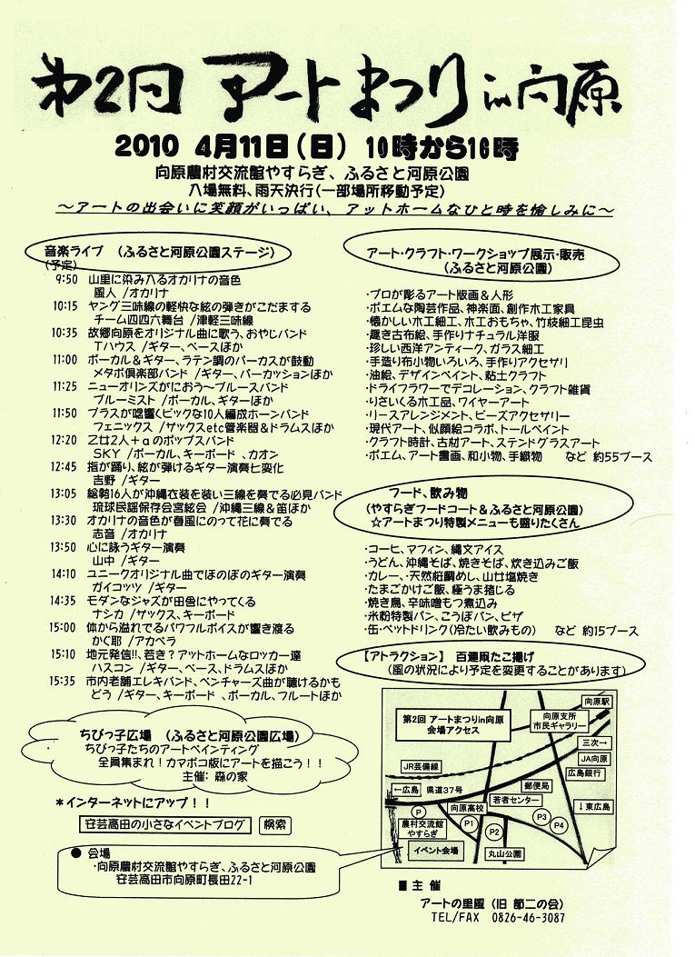 折込チラシ完成_b0177130_2251725.jpg