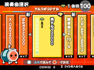 ３９９ 黄ダルマ２０００ Dx為ふぃーbar