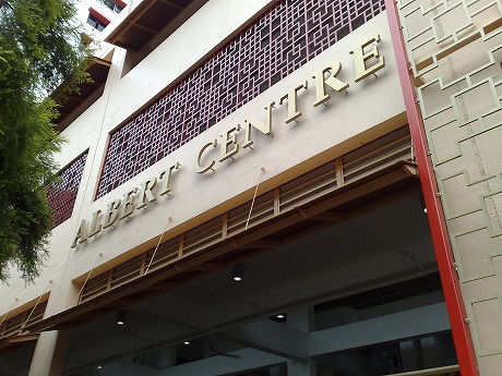 Albert Centreのお店の紹介 （その１）_e0195952_2018747.jpg