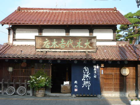 福島県 自然郷_f0193752_1135394.jpg