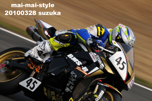 2010 03 28 鈴鹿_d0073255_1275538.jpg