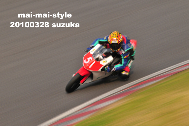 2010 03 28 鈴鹿_d0073255_1284912.jpg