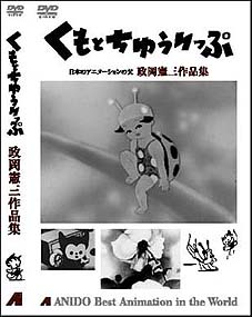 くもとちゅうりっぷ（1942） : 西澤 晋 の 映画日記