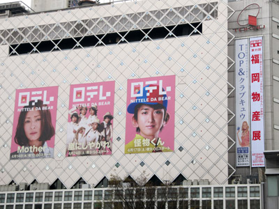 4月1日(木)今日の渋谷109前交差点_b0056983_1131293.jpg
