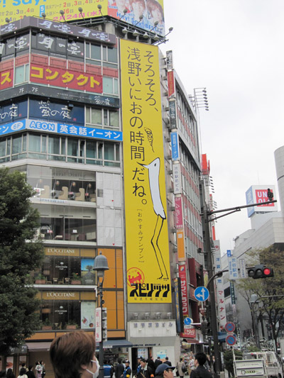 4月1日(木)今日の渋谷109前交差点_b0056983_1133473.jpg