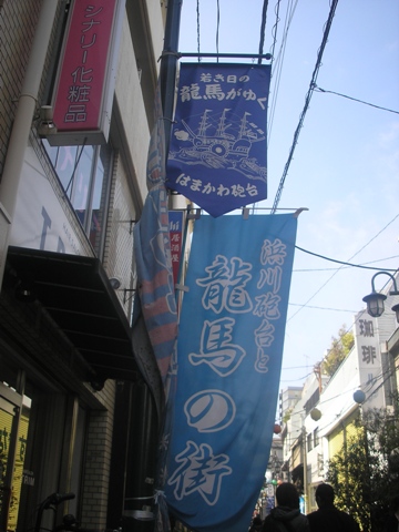 龍馬ラーメン_d0115409_234503.jpg