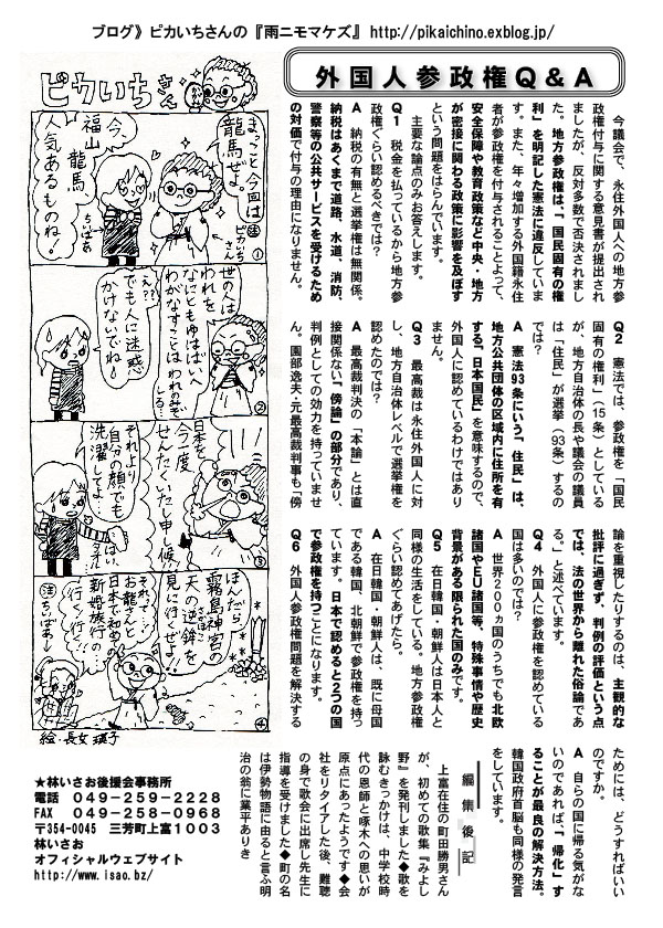 とりあえず通信５７号『まっこと　龍馬ぜよ！！』_d0130714_20332140.jpg