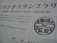 珈琲の街ひろさき第2弾(1)~喫茶うーの(弘前市)_b0147224_18254322.jpg