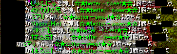 ｖｓ　☆★better-sweet★☆（99）_c0135226_2165772.gif