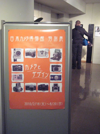 ラジオ付カメラ「ラメラ」に再会〜日本カメラ博物館にて〜_f0171840_15344741.jpg