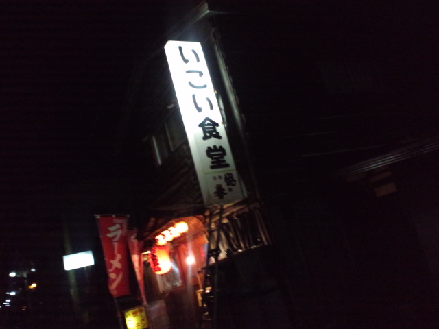 ラスト☆いこい食堂_c0151965_11185598.jpg