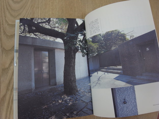 さよなら白井晟一 虚白庵/シミリエ姫_c0195791_14471441.jpg