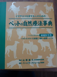 スリッカーとペット用家庭の医学_b0151505_17181392.jpg