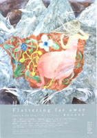 村瀬恭子『Fluttering far away / 遠くの羽音』_c0214605_18205294.jpg