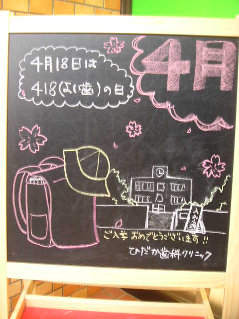 4月!_a0112220_192877.jpg
