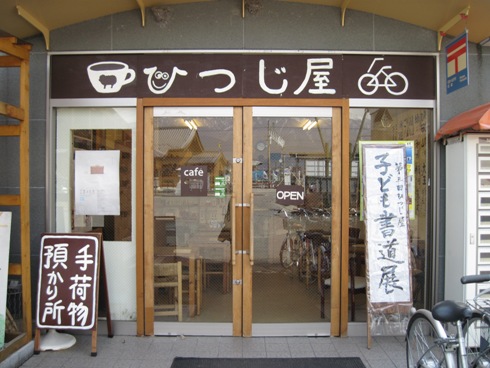 穂高からのご協力「安曇野ひつじ屋」_b0140235_14313897.jpg