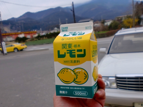 ふぐすま なす ツアー その１ 化石部の父