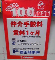 千林100円商店街その2_f0065954_21322598.jpg