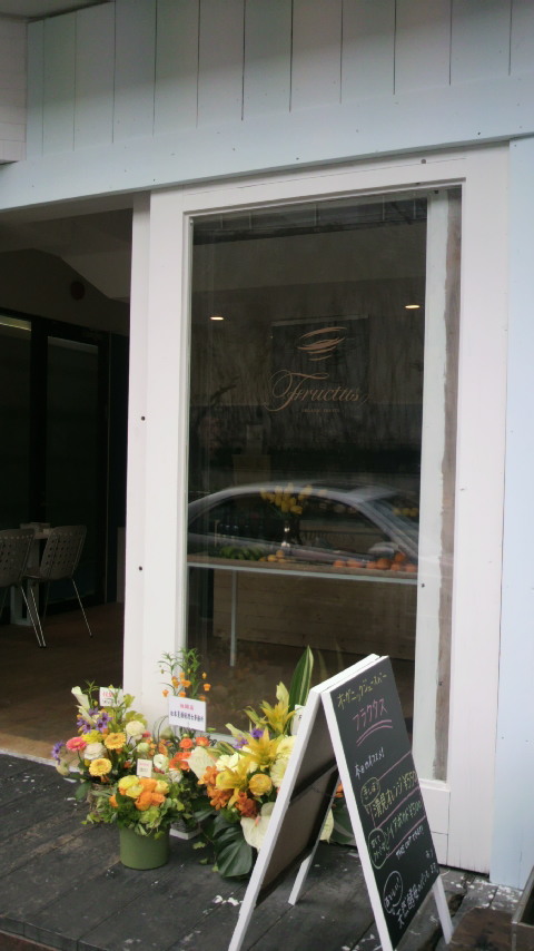 千駄ヶ谷新しいお店_a0075684_2326845.jpg