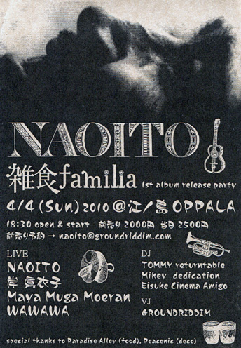 NAOITOリリースパーティー_d0106911_17193496.jpg